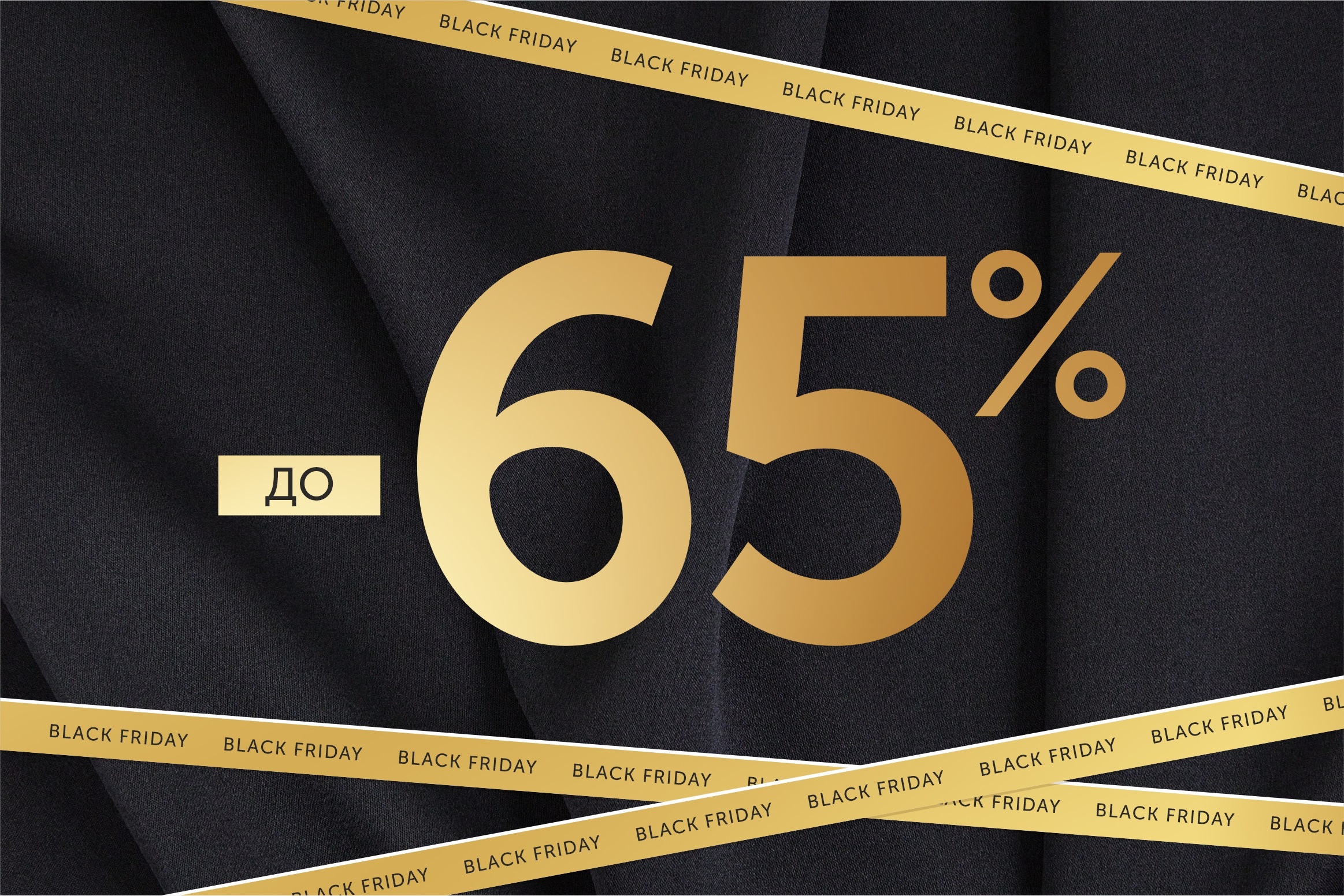 Black Friday Black Friday